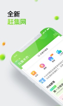 赶集网招聘最新招聘