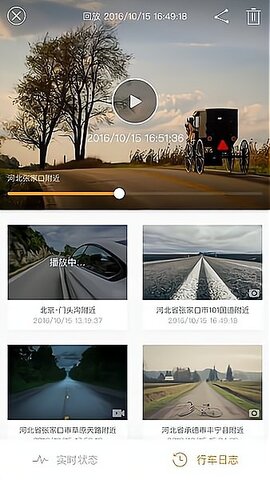 万能行车记录仪下载