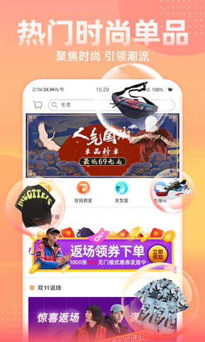 男衣邦—穿衣搭配