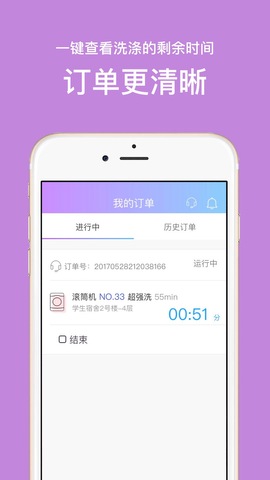 u净洗衣