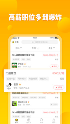 招财猫招聘