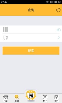 校掌柜