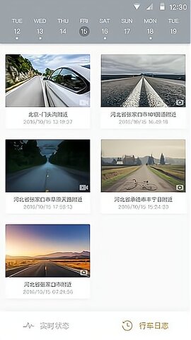 万能行车记录仪下载