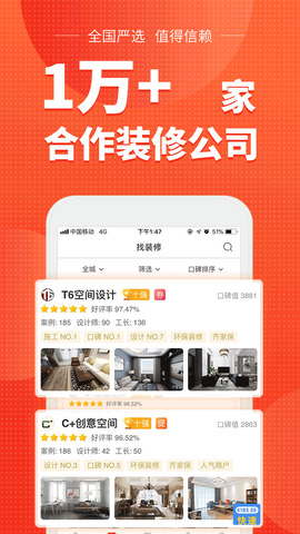 齐家网