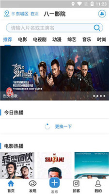 八一影院安全普通
