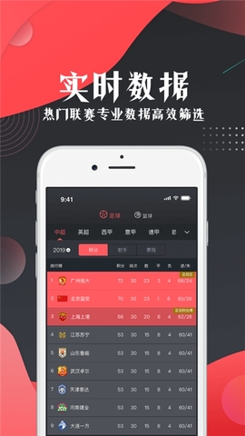 看球宝下载安装