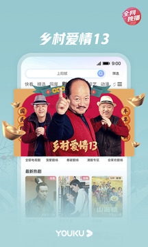 优酷APP客户端下载