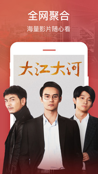 好看影视大全下载安装