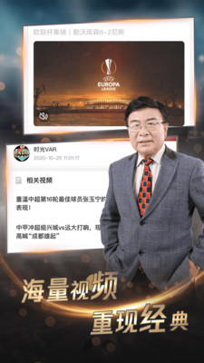 斗球直播手机