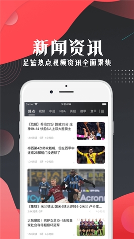 看球宝下载安装