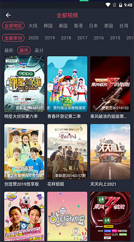 飞兔影视大全