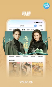 优酷APP客户端下载