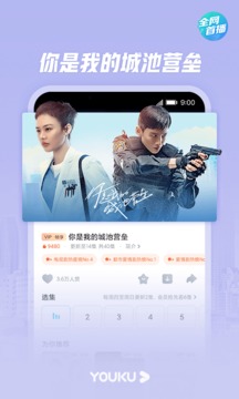 优酷APP客户端下载