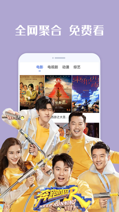 好看影视大全抢先看截图1