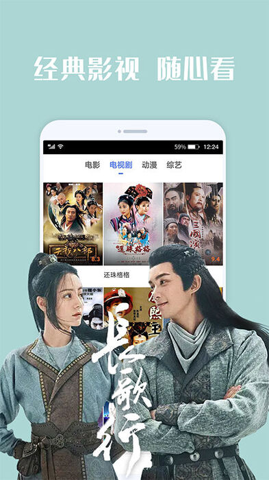 好看影视大全官方版下载