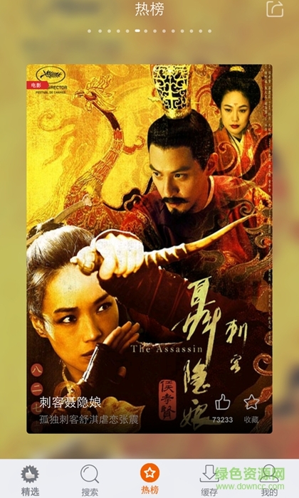 好看影视大全官方下载