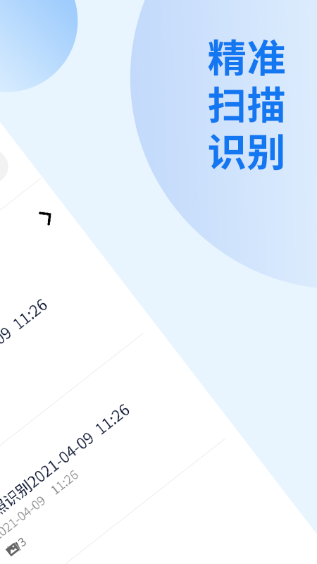 闪速文件扫描仪