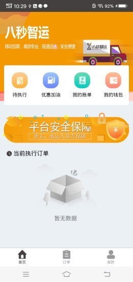 八秒智运