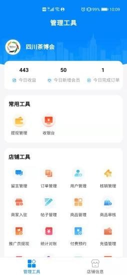 茶博会