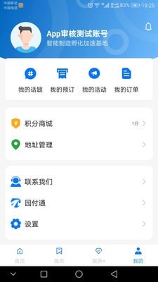 高新智造