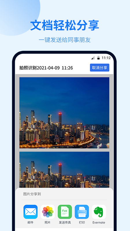 闪速文件扫描仪