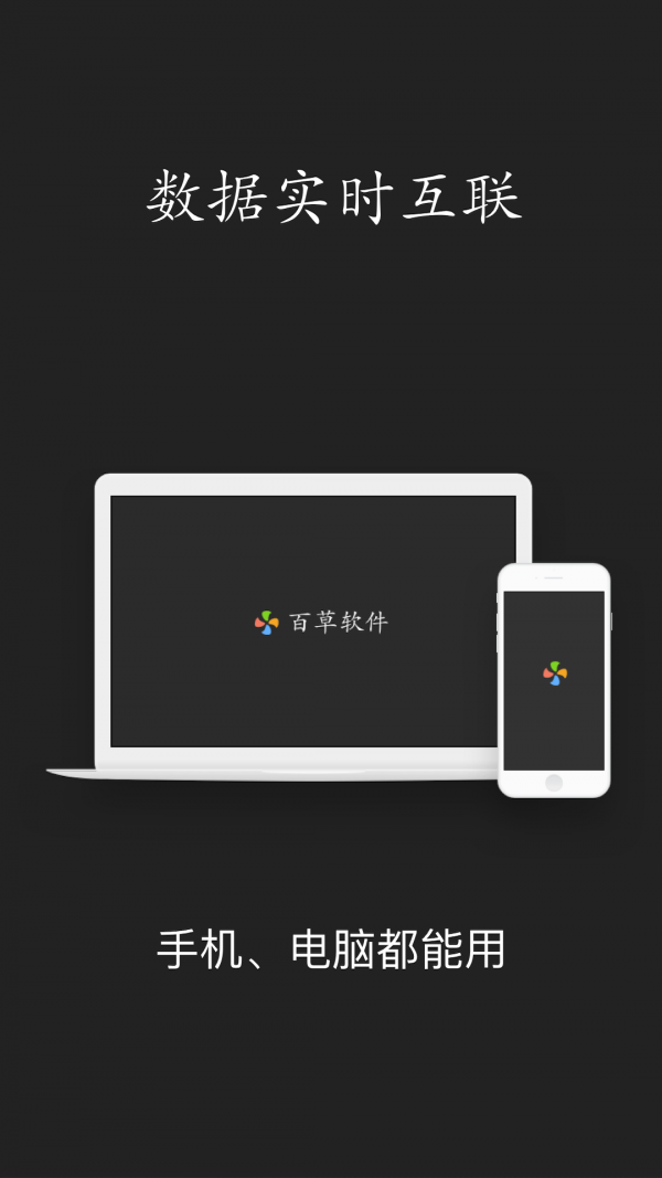 智慧ERP