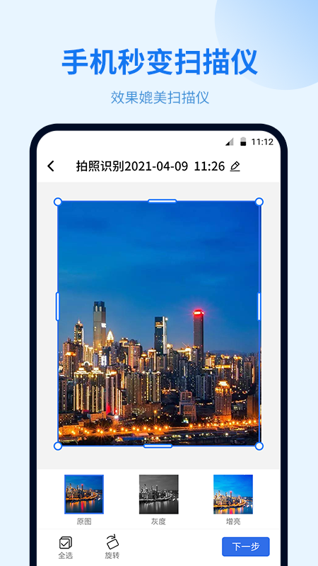 闪速文件扫描仪