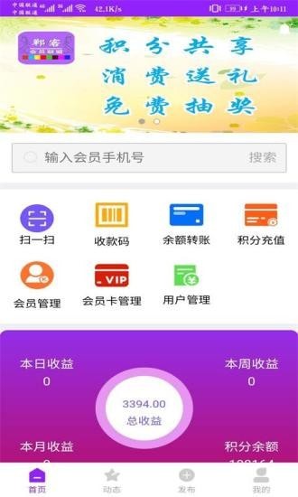 郸客联盟商家版