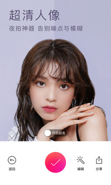 美颜相机最新版2021免费