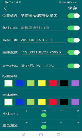 电企通相机