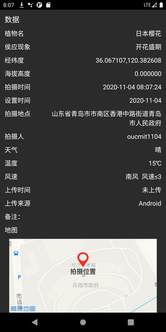 物候相机