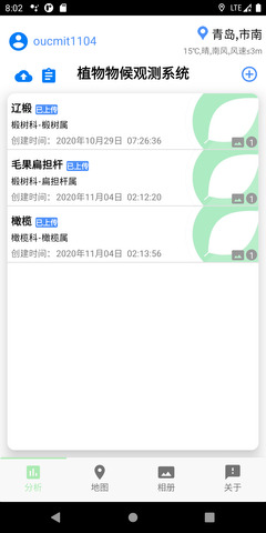 物候相机