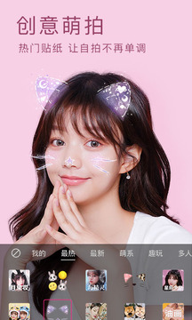 美颜相机最新版2021免费