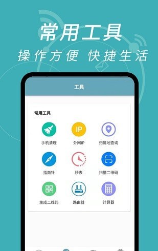 wifi密码解码器