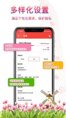 录音器录音