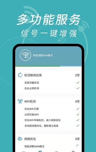 wifi密码解码器