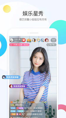 斗鱼直播手机软件