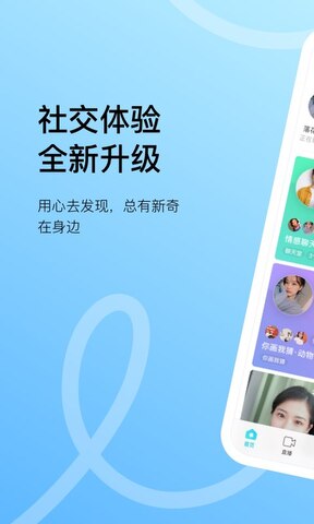陌陌2020旧版本下载安装