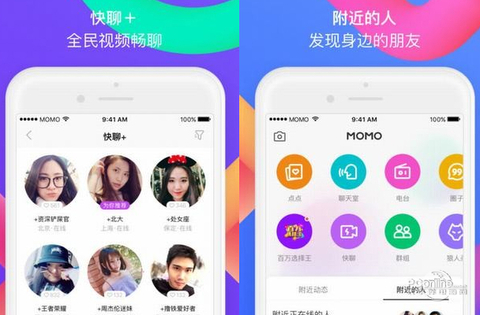 陌陌2020旧版本下载安装