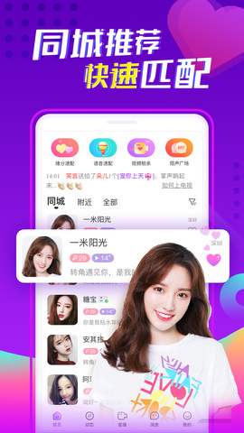 陌声最新版免费下载