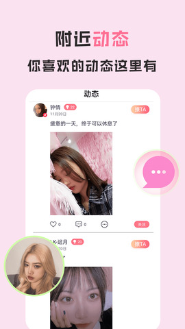 爱浪直播下载安装