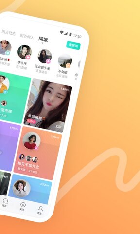 陌陌2020旧版本下载安装