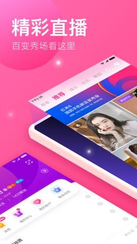 小米直播客户端