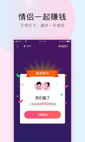 记录情侣恋爱天数