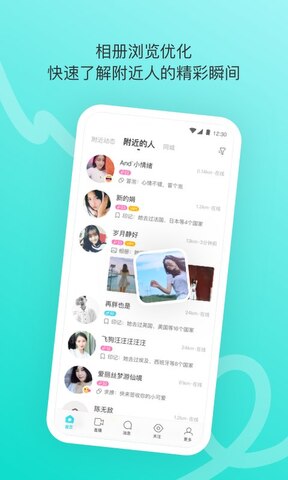陌陌2020旧版本下载安装