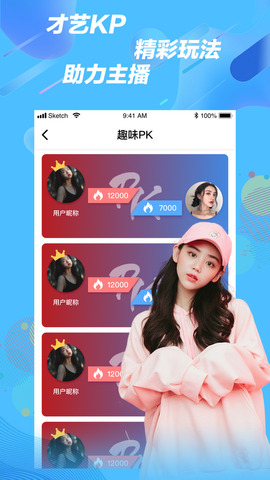 小白兔直播下载