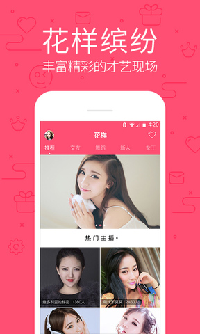 花样视频免费