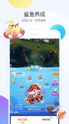 斗鱼直播手机软件