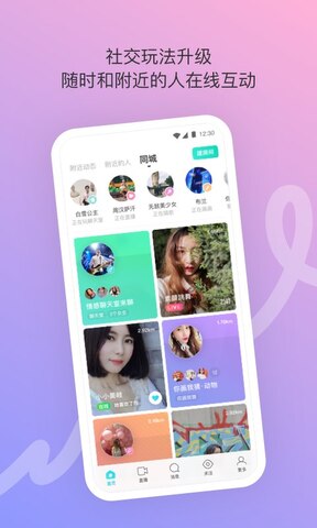 陌陌历史版本
