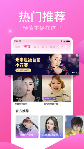 小米直播客户端